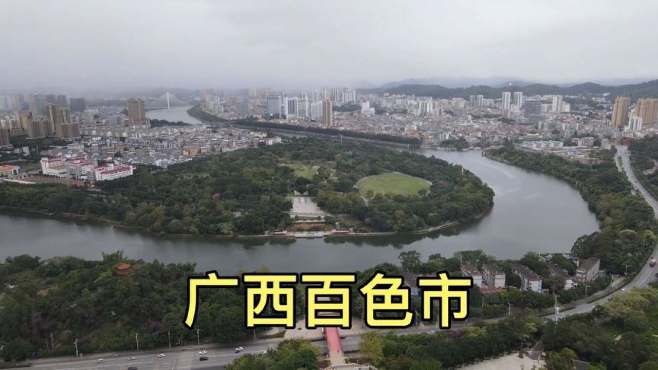 广西百色市,一座红色旅游城市,地处三省交界地带,如今发展的怎么样?