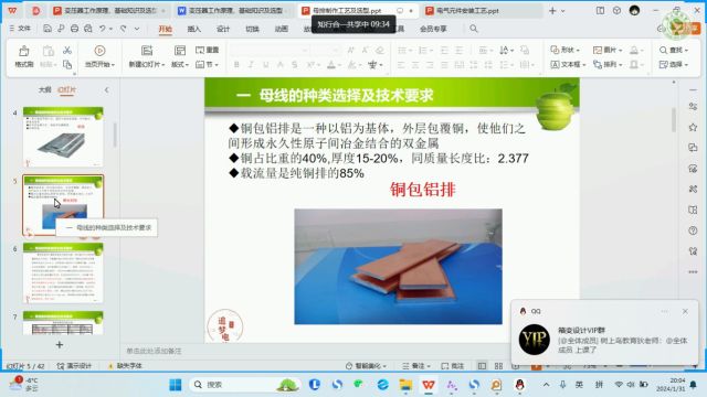 高压开关柜母排制作工艺及选型