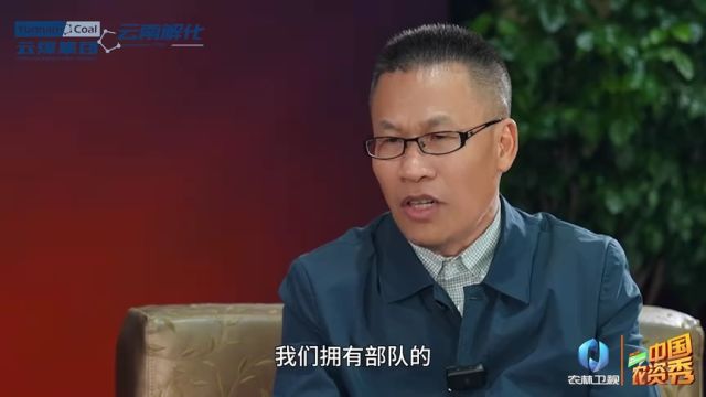 孙希超 主持人小超 《小超访谈录》三农名人堂:云南解化:云南化工的黄埔军校