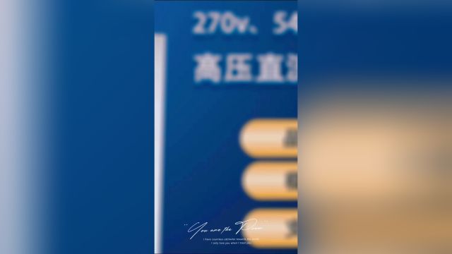 270V高压直流电源系统在航空航天领域应用广泛,具有高可靠性、高精度、智能化等优点.270V高压直流电源系统可满足飞机通