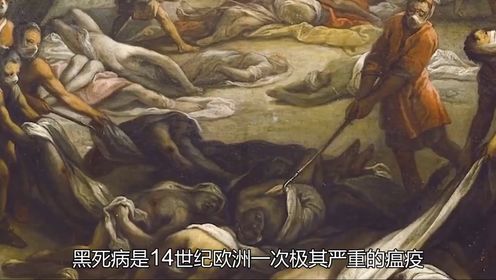 肆虐西方300年,死亡7500万人的黑死病,到底是如何爆发的
