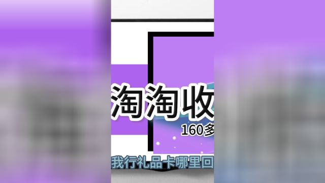 携程任我行礼品卡哪里回收划算