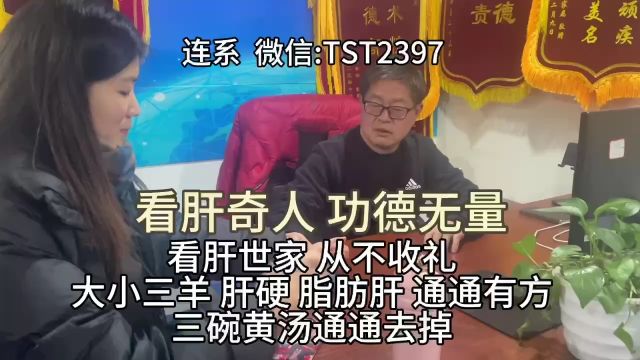 震惊:山东烟台发现一名中医,堪称华佗再世,一摸一准药到病除!