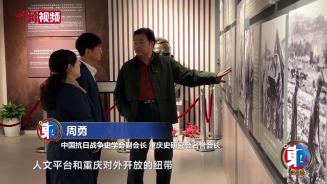 东西问丨周勇:中国为何要为这位美国陆军四星上将建博物馆?