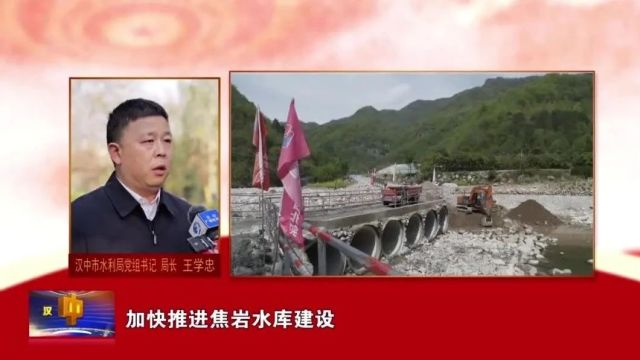 向人民报告 | 2024春节特辑(五):水利篇 城市管理篇