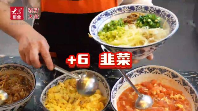 鲁味摘ⷨ熩⑼一碗面十多样配菜!沉浸式打卡临清什香面