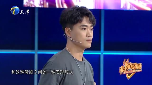 别开生面的表演方式,演员没有一句台词,用肢体语言来交流