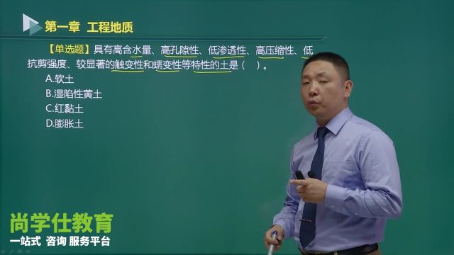 关于特殊土的工程地质,以下说法错误的是