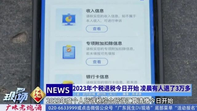 热搜霸榜!有人退税退了3万多,有人却……