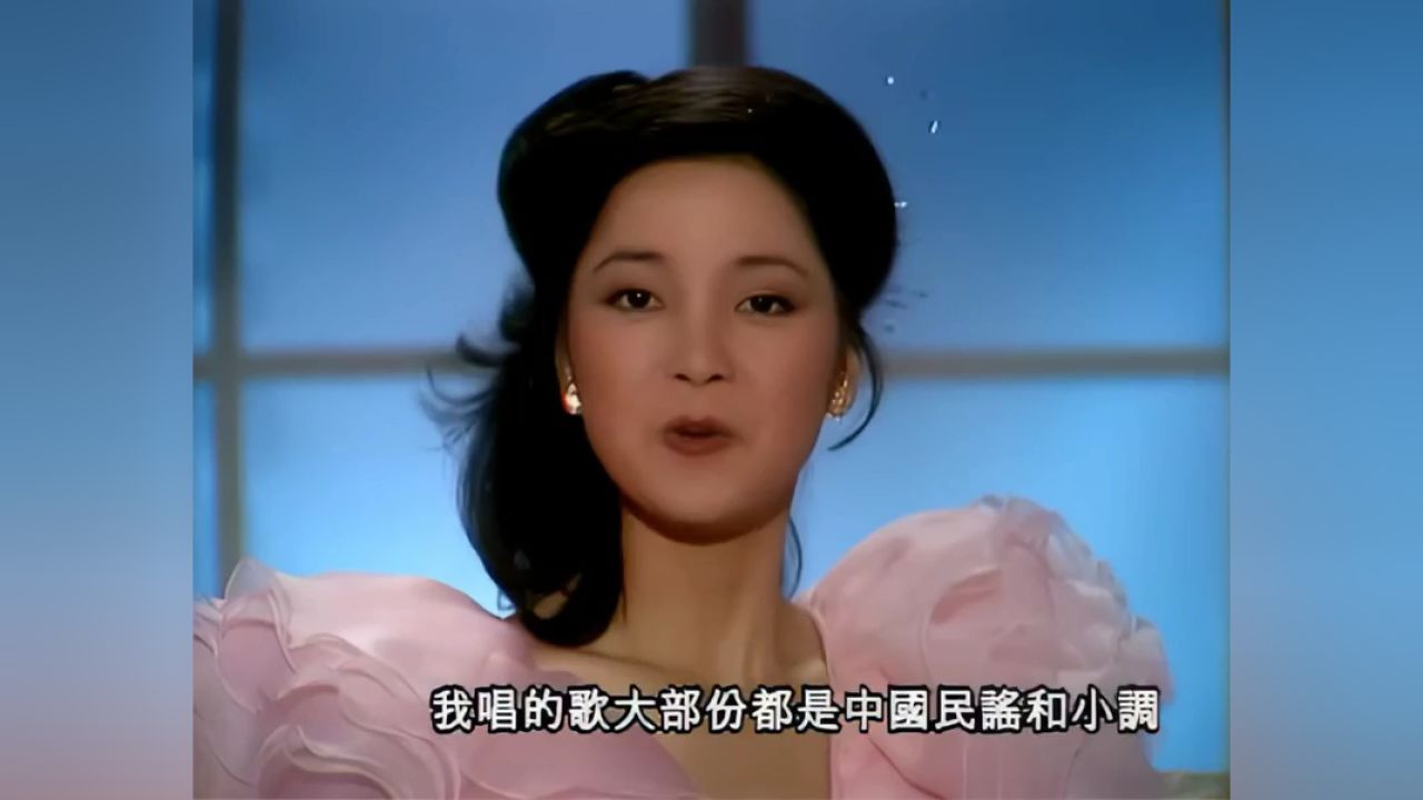 邓丽君 i have never been to me