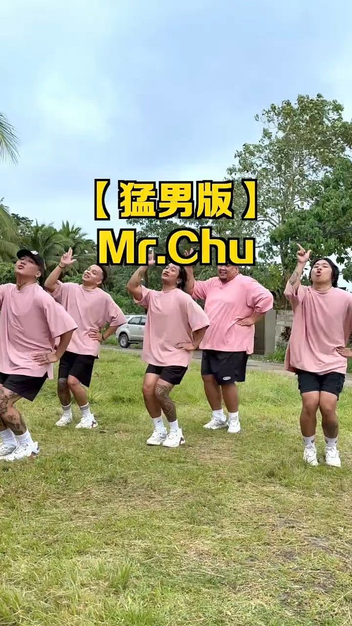 今天的甜度你打几分?#猛男舞团lconx#mrchu#舞蹈
