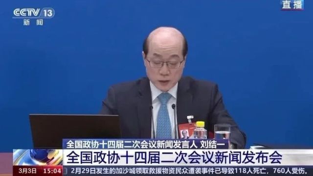 议程来了!一组图带你了解全国两会↘