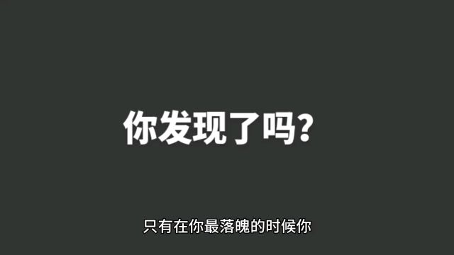 你真的认清现实了吗?