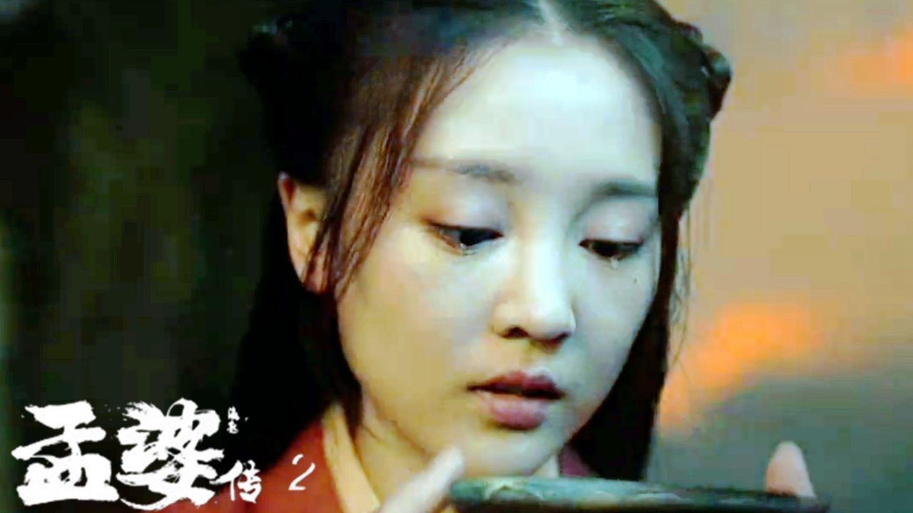 《孟婆传之缘起》孟婆与月老的爱情故事,感人至深!