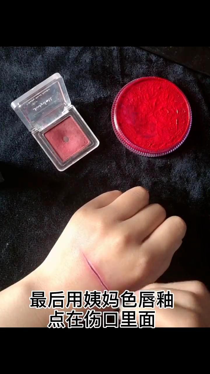 手绘伤口妆教程