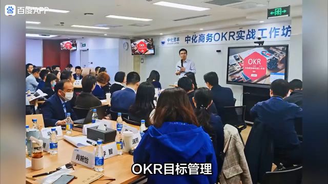 OKR目标管理:开年组织升级之重塑业务单元