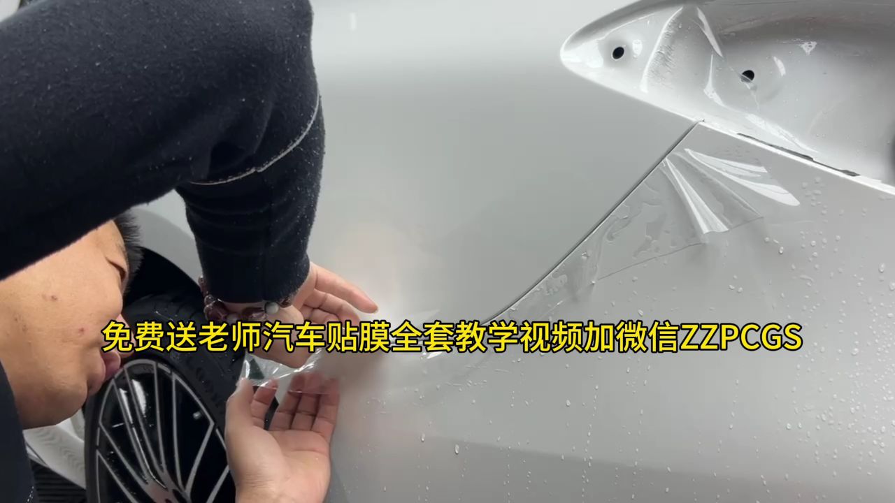 隐形车衣包边包角技术讲解教学视频 隐形车衣教程