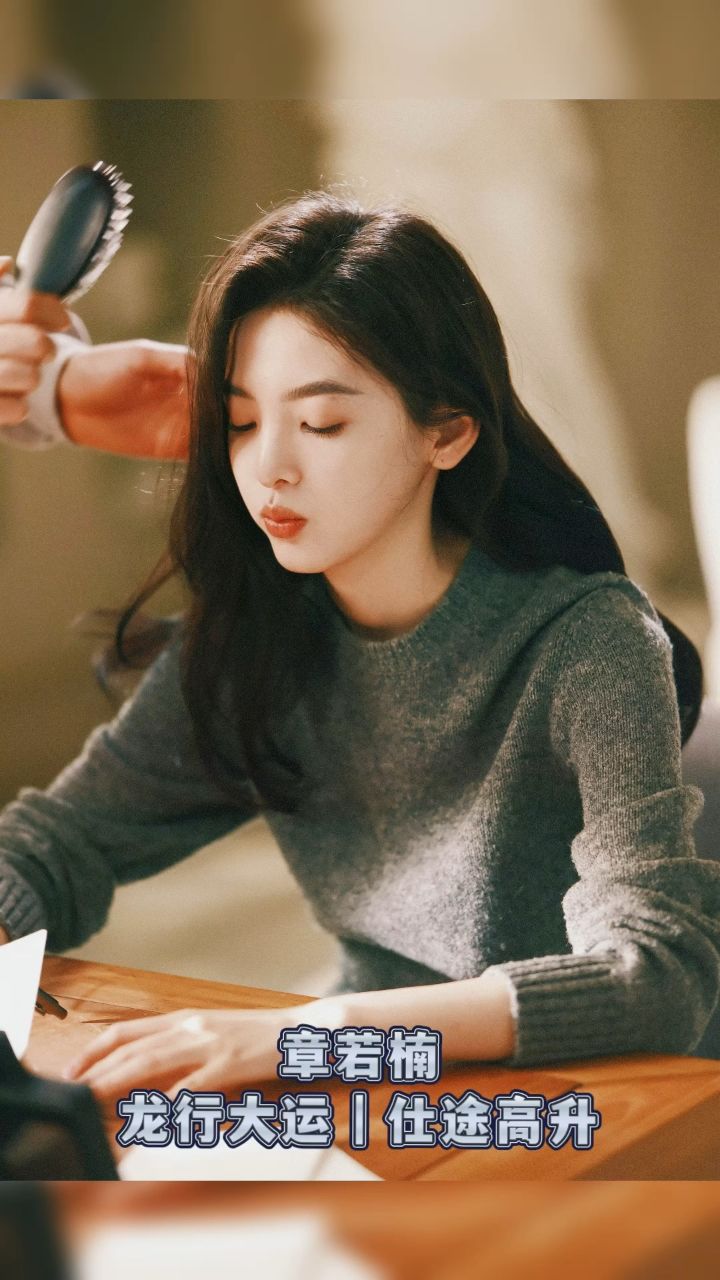 章若楠小公主!守望着天空,大海和你的记忆