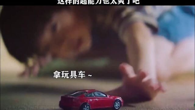 歌曲登楼 #爽 这样的超能力也太爽了吧