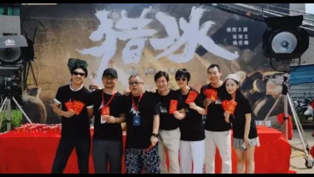 《猎冰》引发了观众热议,其中演员阵容成为焦点