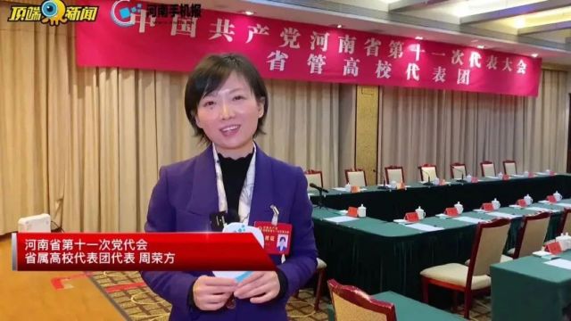 郑州大学周荣方老师获评全国“最美教师”!