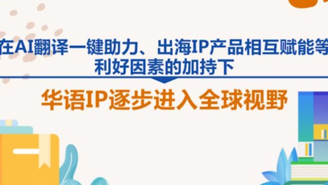 网文产业迎来3000亿元市场,网文出海市场规模超40亿元