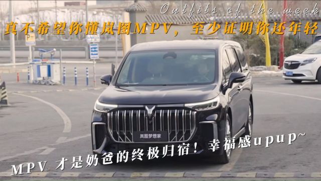 「汽车贴膜大概要多少钱合适」爱车壹佰施工岚图梦想家国潮派GCP隐形车衣