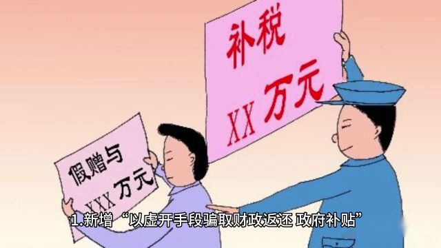 官方宣布:2024年八部门联合稽查,真的来了!