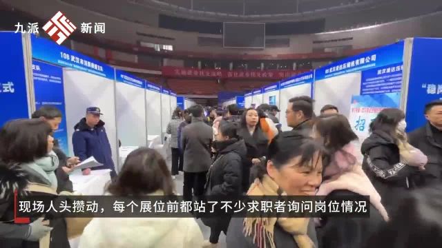 直击武汉招聘会现场:120家企业单位提供1万余个岗位