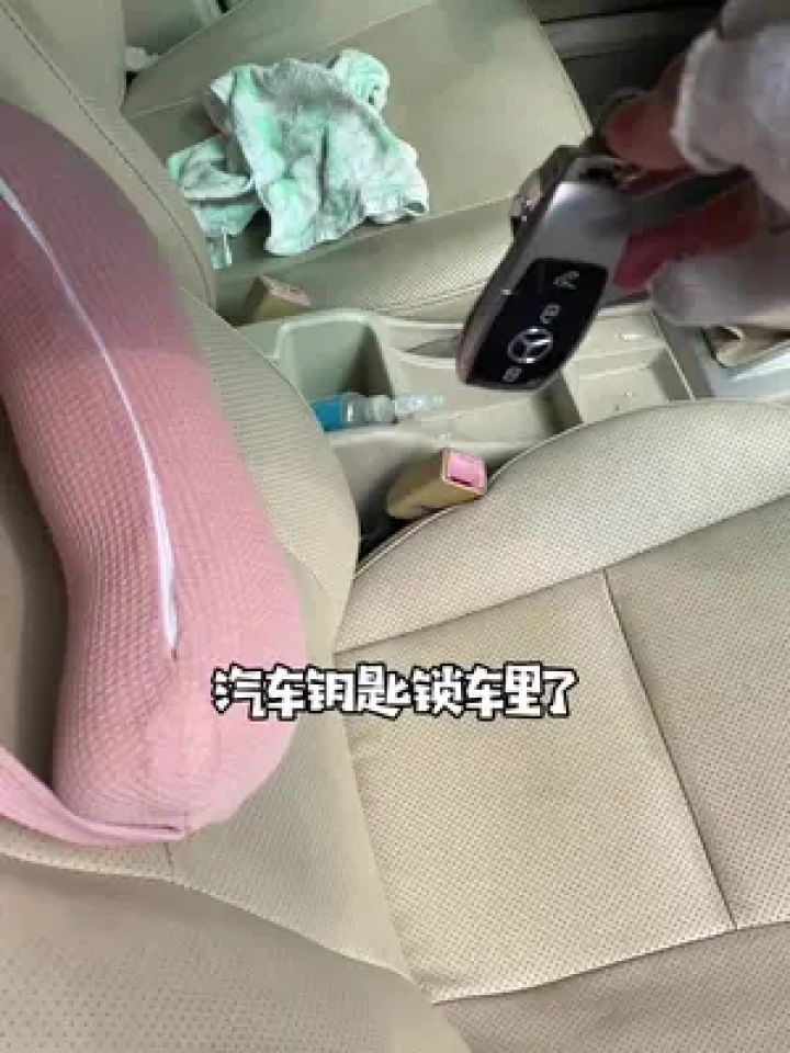 钥匙反锁了,不用求人#每天一个汽车知识