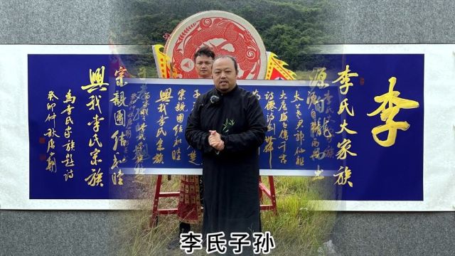 “李”氏家族历经3000年岁月沧桑,人才倍出,老子,李冰父子,李世民,李白,李广,李清照,李时珍等等,为世人留下了宝贵的精神财富.李