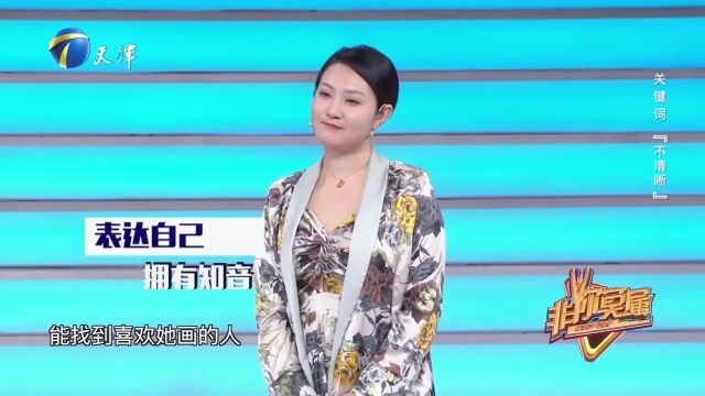 美女小画家成为卖点,用户主动付费支持,赚钱方式引起议论