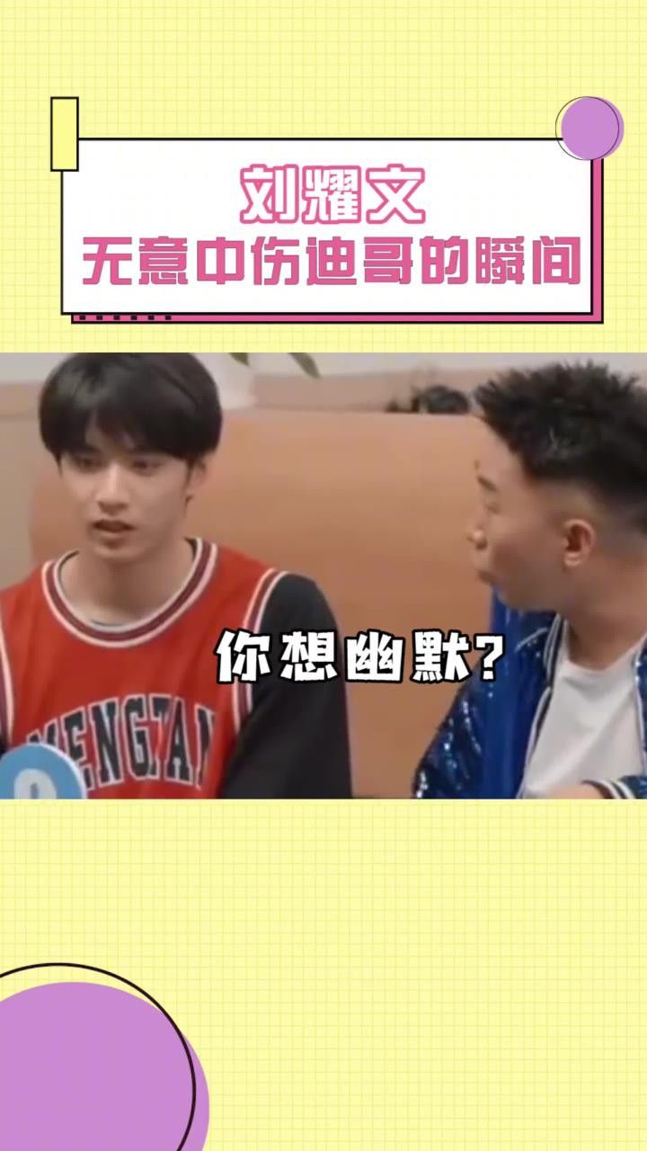 刘耀文听我说谢谢你