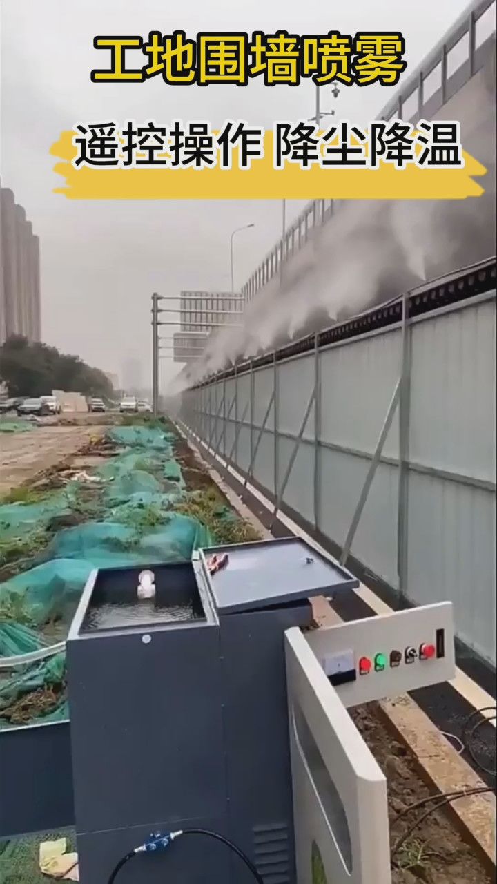 喷雾全自动造雾机围墙降尘喷雾设备成都工地施工