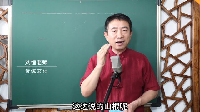 相学知识(五)山根纹深并枯骨 平生辛苦却难成