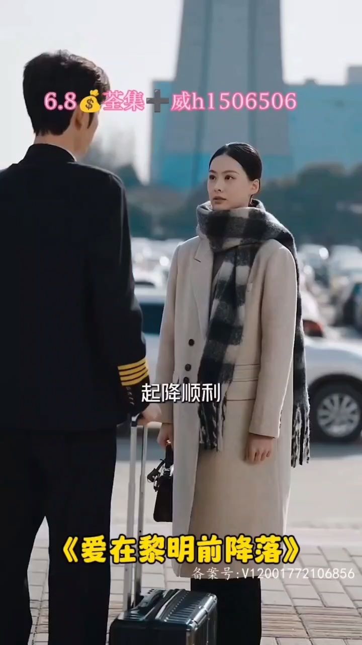 《爱在黎明前降落》全集已完结,看全集77威h1506506