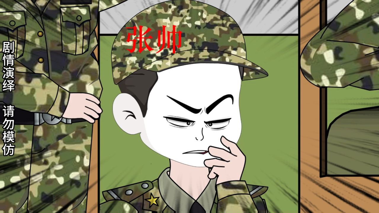 第1集:最强刺头兵,无人敢带,我主动申请带刺头兵