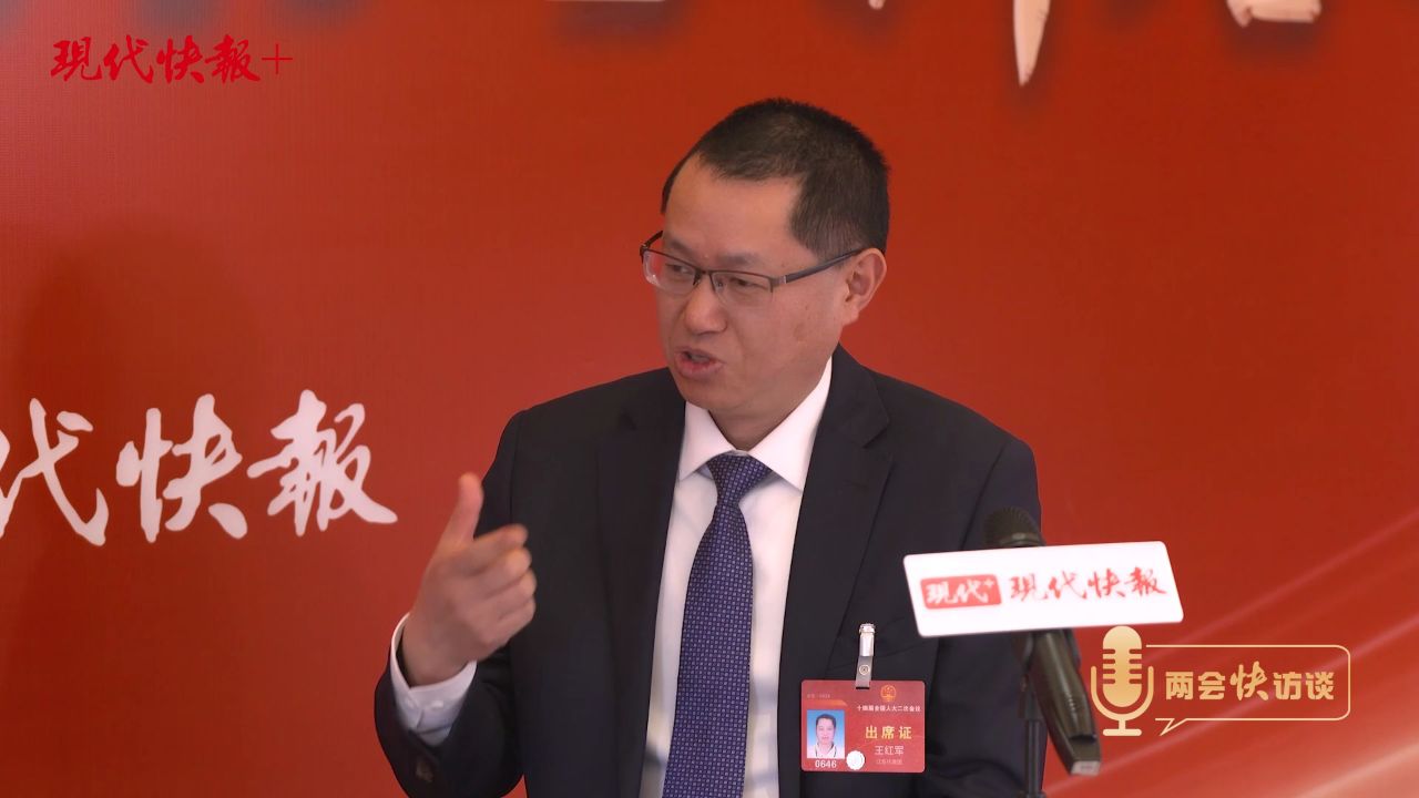 两会快访谈|全国人大代表王红军:产学研深度融合,协同培养高技能人才