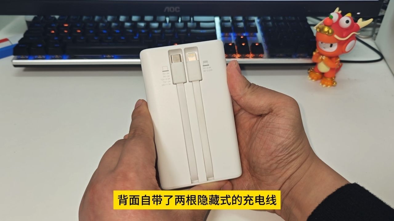 自带充电线,能上飞机高铁的20000毫安充电宝