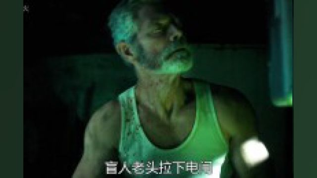 盗贼夜闯民宅,被七旬老汉折磨致残!惊悚电影《屏住呼吸》