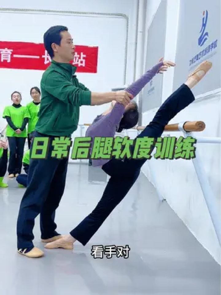 #舞蹈#中国舞#舞蹈生日常训练软度训练效果明显_高清1080P在线观看平台_腾讯视频