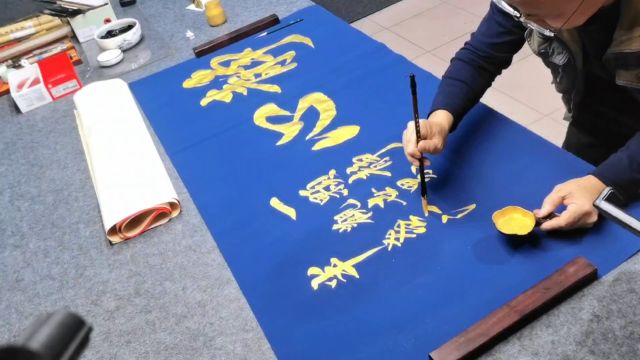 休息室字画,蓝底金字效果不错!