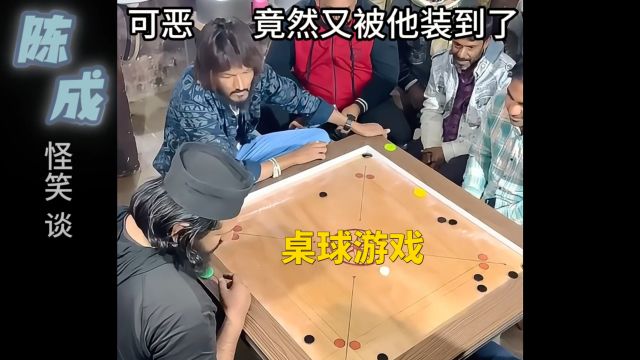 桌球游戏:Carrom