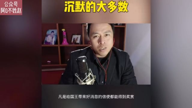 沉默的大多数