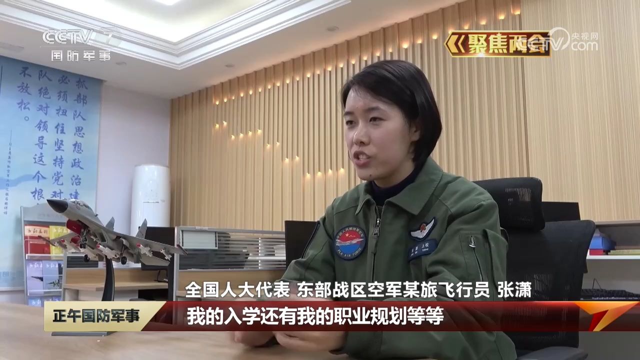 首批战斗机女飞行员张潇:搏击长空 展现巾帼英姿