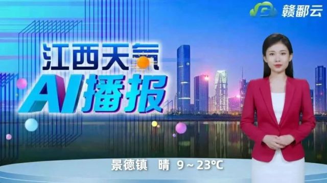 早安,地球村|饶华东任江西省纪委副书记