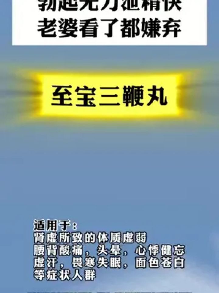 男性 #夫妻 #男科 #涨知识