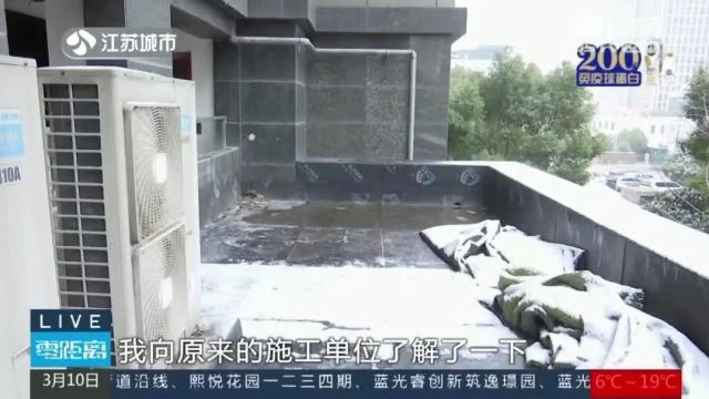 零距离帮忙 | 几十平米门厅用于几百平防水材料?业主质疑维修基金使用有猫腻!