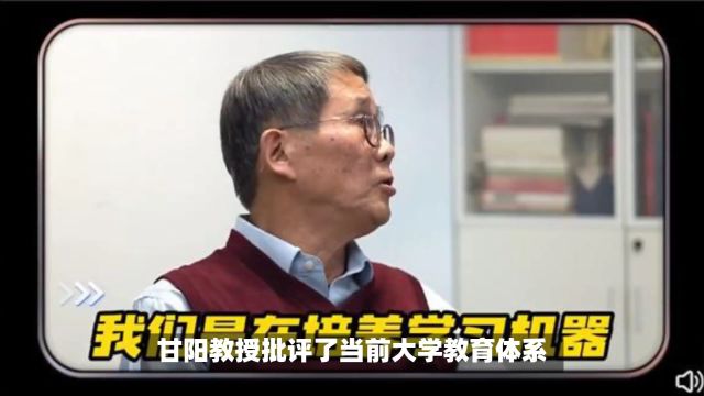 教育危机:清华教授对大学“工厂化”现象的警示