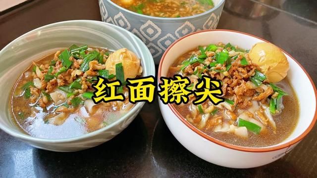 山西平遥特色面食之红面擦尖#山西面食 #美食vlog